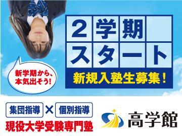 高学館【集団指導】 堺東校】料金・講師の口コミ・評判、合格実績が分かる 塾比較サイト（情報提供 | 塾ナビ）