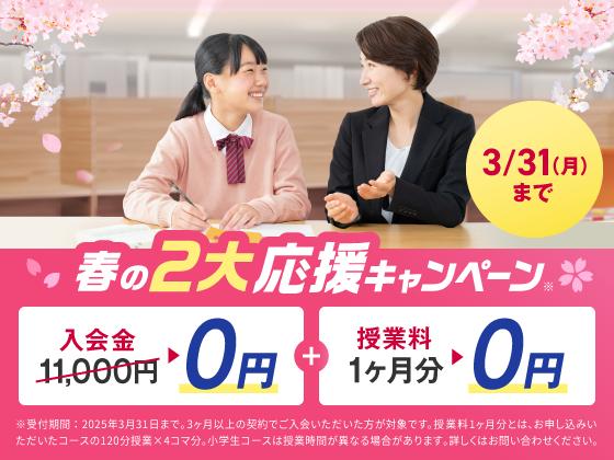 個別教室のトライ 行橋駅前校】料金・講師の口コミ・評判、合格実績が分かる 塾比較サイト（情報提供 | 塾ナビ）