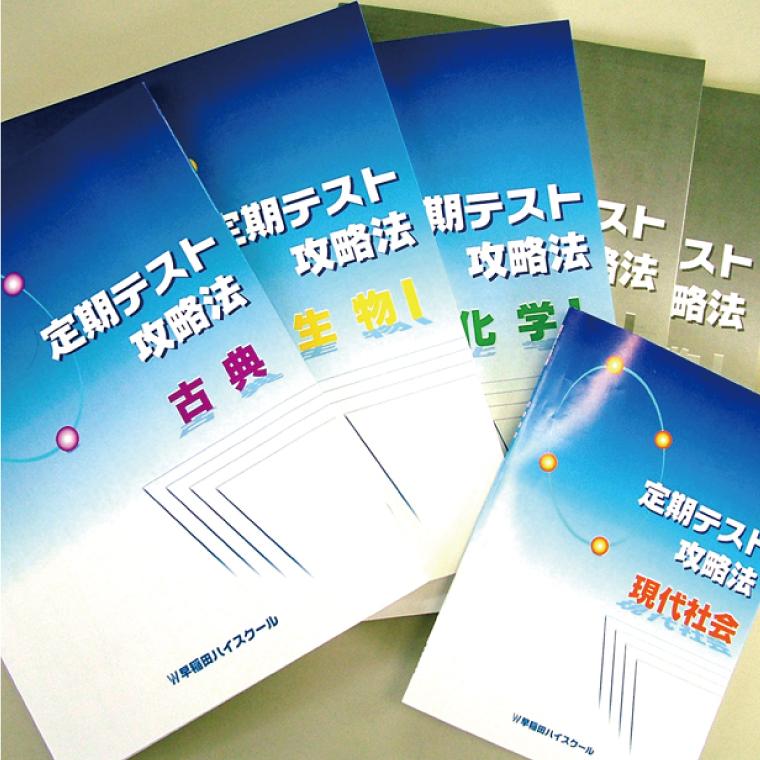 Ｗ早稲田ゼミ【ハイスクール】 桐生ハイスクール】料金・講師の口コミ・評判、合格実績が分かる 塾比較サイト（情報提供 | 塾ナビ）