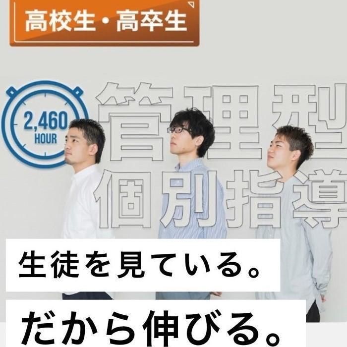 Ｊサポート 本校】料金・講師の口コミ・評判、合格実績が分かる 塾比較サイト（情報提供 | 塾ナビ）